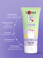 Крем для лица Sendo с кислотами AHA + BHA, для жирной и комбинированной кожи, 50 мл - Фото 2