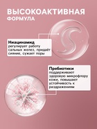 Крем для лица Sendo балансирующий, для всех типов кожи, 50 мл - Фото 2