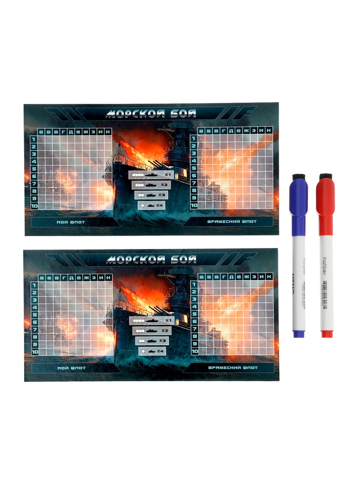 Настольная игра «Морской бой», Пиши-Стирай, (+2 стираемых маркера) - Фото 1
