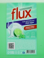 Гель для мытья посуды «Лайм и мята», 5 л, FLUX 10896526 - фото 319932936
