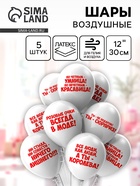 Воздушные шары латексные 12" «Комплимент девушкам», 5 шт., 2-сторонние, МИКС - фото 117898528
