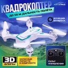 УЦЕНКА Квадрокоптер радиоуправляемый HOVERDRONE, барометр, цвет белый - Фото 1