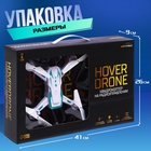 УЦЕНКА Квадрокоптер радиоуправляемый HOVERDRONE, барометр, цвет белый - Фото 5