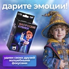УЦЕНКА Фокус «Магические кубики» - Фото 4