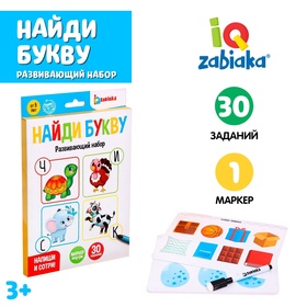 УЦЕНКА Набор пиши-стирай 