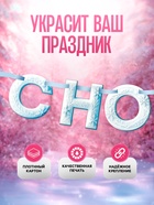 Гирлянда на ленте «С Новым Годом!», снежная, 130 см - фото 58051070