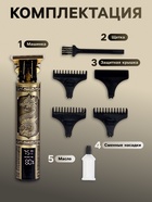 Машинка для стрижки LTRI-29, 600 мАч, 3 насадки, дисплей, USB - Фото 2
