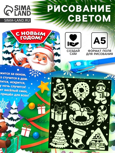 Неоновые открытки «Волшебная лошадка»