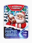 Неоновые открытки «Волшебная лошадка» - Фото 4