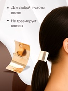 Заколка для волос «Крючок», 4.5×2.5 см, золото - фото 809252529