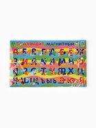 Магниты детские «Алфавит», полимер, 40×24.3 см 10870099