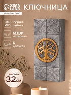 Ключница «Древо», 6 крючков, 14×7×32 см, МДФ, серебристая - Фото 1