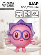 Воздушный шар фольгированный 36" «Малышарики, Ежик» - фото 117898563