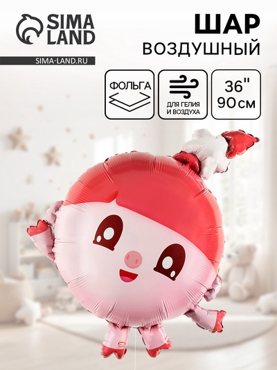 Воздушный шар фольгированный 36" «Малышарики, Нюшенька»