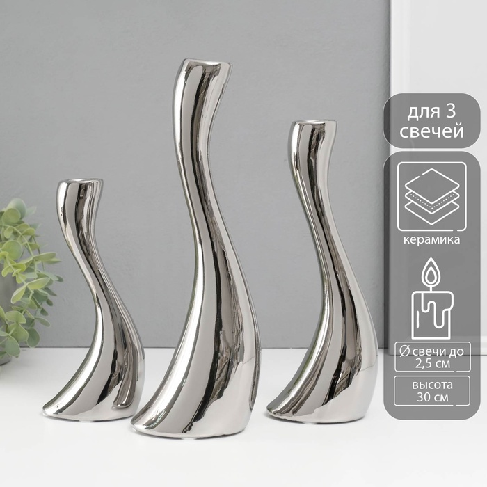 УЦЕНКА Подсвечник на 1 свечу «Волна», керамика, d=2.5 см, серебро, набор 3 шт., h=20 см, 25 см и 30 см - Фото 1