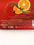 Новогодний подарочный набор косметики: гель для душа 100 мл и бомбочка для ванны 100 г, аромат пряный глинтвейн, URAL LAB - фото 809252720