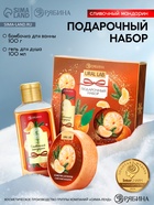 Новогодний подарочный набор косметики: гель для душа 100 мл и бомбочка для ванны 100 г, аромат мандарин, URAL LAB - фото 118586033