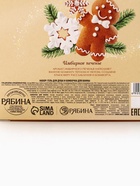 Новогодний подарочный набор косметики: гель для душа 100 мл и бомбочка для ванны 100 г, аромат имбирное печенье, URAL LAB - фото 809252768