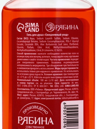Гели для душа, набор 4 шт. × 100 мл, URAL LAB