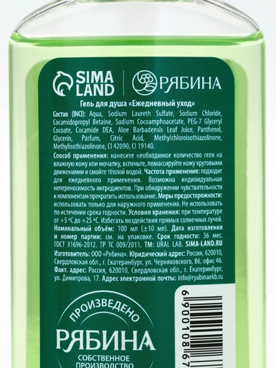 Гели для душа, набор 4 шт. × 100 мл, URAL LAB