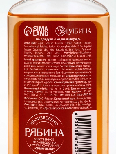 Гели для душа, набор 4 шт. × 100 мл, URAL LAB