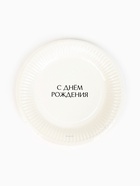 Набор тарелок бумажных «С Днём рождения», универсальный, 6 шт. 10920642