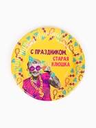 Тарелка одноразовая бумажная «Старая клюшка», жёлтая, 18 см - фото 58051398