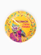 Тарелка одноразовая бумажная «Старая клюшка», жёлтая, 18 см - Фото 3