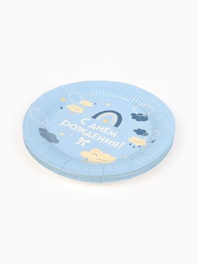 Тарелка одноразовая бумажная «С Днём рождения», голубая, 18 см (комплект 10 шт)