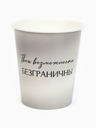 Набор стаканов бумажных «С Днём рождения», универсальный, 6 шт. 10920664