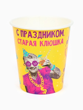 Стакан одноразовый бумажный «Старая клюшка», 250 мл