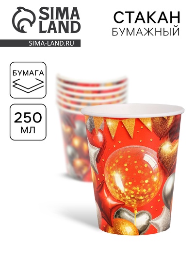 Стакан одноразовый бумажный «Воздушные шары», красный 250 мл