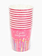 Стакан одноразовый бумажный «С Днём рождения», розовый, 250 мл 10920672