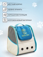 Рюкзак для переноски кошек и собак, прозрачный, 32×28×38 см, бело-синий - фото 809253146 Рюкзак для переноски кошек и собак, прозрачный, 32×28×38 см, бело-синий - фото 809253146