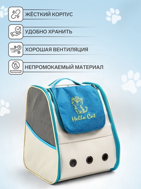 Рюкзак для переноски кошек и собак, прозрачный, 32×28×38 см, бело-синий