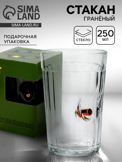 Стакан непробиваемый с пулей «Военный», гранёный, 250 мл