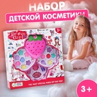 УЦЕНКА Набор косметики для девочки «Клубника», 3 слоя - Фото 1