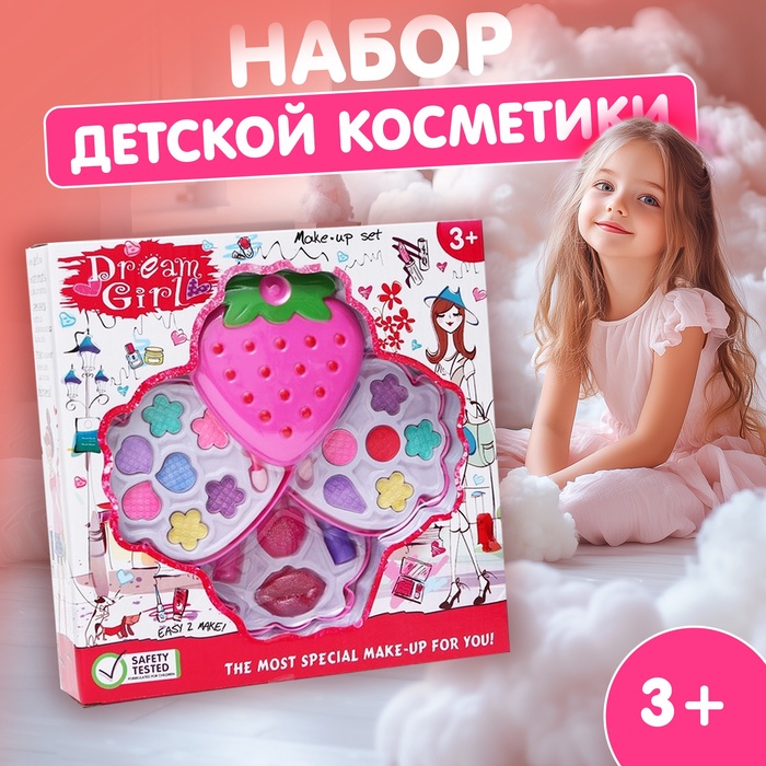 УЦЕНКА Набор косметики для девочки «Клубника», 3 слоя - Фото 1