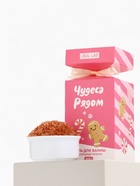 Соль для ванны «Чудеса рядом», аромат ванильный пряник, 300 г, URAL LAB 10880693