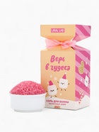 Соль для ванны «Верь в чудеса», аромат малиновый зефир, 300 г, URAL LAB 10880694