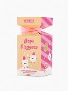 Соль для ванны «Верь в чудеса», аромат малиновый зефир, 300 г, URAL LAB 10880694