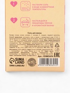 Соль для ванны «Верь в чудеса», аромат малиновый зефир, 300 г, URAL LAB 10880694