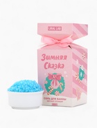 Соль для ванны «Зимняя сказка», аромат мятный пломбир, 300 г, URAL LAB 10880695