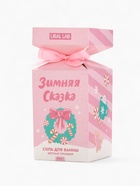 Соль для ванны «Зимняя сказка», аромат мятный пломбир, 300 г, URAL LAB 10880695