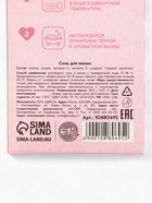 Соль для ванны «Зимняя сказка», аромат мятный пломбир, 300 г, URAL LAB 10880695