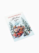 Почтовая карточка «Волшебного Нового года!», 10×15 см - Фото 2