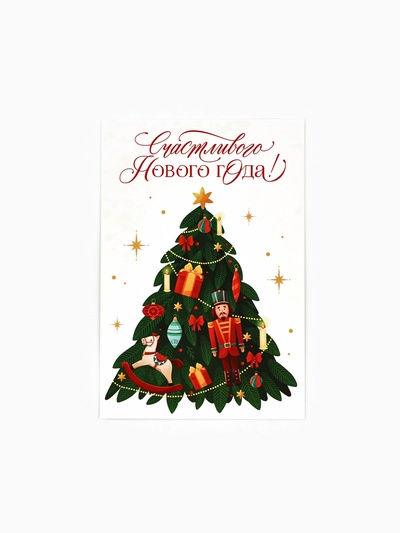 Почтовая карточка «Новый год: Лошадь 2026», 10×15 см