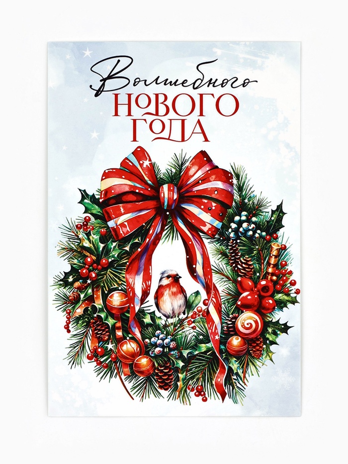 Почтовая карточка «Счастливого праздника», 10×15 см - Фото 1