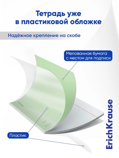 Тетрадь 48 листов, ErichKrause «Классика. CoverPro glossy», в клетку, глянцевая пластиковая обложка, блок офсет, 100% белизна, МИКС