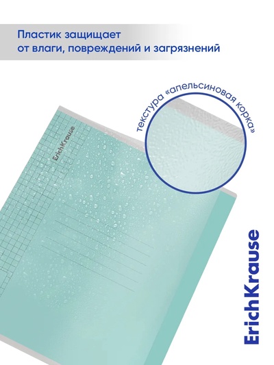 Тетрадь 48 листов, ErichKrause «Классика. CoverPro glossy», в клетку, глянцевая пластиковая обложка, блок офсет, 100% белизна, МИКС
